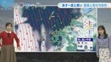 【長崎でも雪予想】21日(水)は長崎県内全域で雪の可能性「週末と10℃の気温差」　強い風で体感温度は氷点下に　雨雪シミュレーション|TBS NEWS DIG