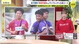 サッカー高校年代の国際大会　広島県内の誇りかけた一戦も　|TBS NEWS DIG