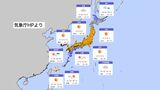 宇都宮・長野は31℃予想 局地的に猛暑日のところも…南西諸島・西日本は大雨や落雷、突風に注意 |TBS NEWS DIG