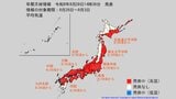 8月26日頃から「この時期としては10年に1度程度しか起きないようなかなりの高温」の可能性が…気象庁が西日本や東日本など広い地域で早期天候情報を発表|TBS NEWS DIG