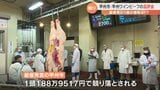最優秀賞は1頭およそ189万円 甲州牛・ワインビーフの品評会|TBS NEWS DIG