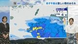 4日(木)午後は激しい雨のおそれ 新しい線状降水帯に関する情報も|TBS NEWS DIG