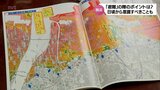 「避難場所や避難経路を確認し、家族で話し合う」地震の備えのポイント「避難」南海トラフ地震臨時情報 日頃の備えの再確認 | MRTニュース | MRT宮崎放送