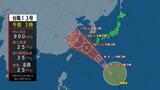 台風13号バビンカ14日(土)~15日(土)奄美・沖縄へ猛烈な風 現在地と最新予想進路(13日午前3時)|TBS NEWS DIG