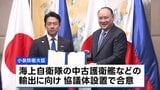 小泉防衛大臣 フィリピンへの護衛艦輸出に向け協議体を設置|TBS NEWS DIG