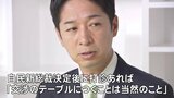 維新・藤田共同代表、連立打診あれば「交渉のテーブルに」|TBS NEWS DIG
