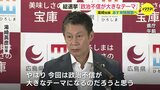衆議院は9日解散へ 総選挙「政治不信が大きなテーマ」 湯崎知事|TBS NEWS DIG