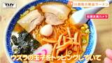 【特集・前編】人情グルメ「二刀流」の老舗飲食店を取材!ラーメン店なのに名前が「もちや」長年愛される看板メニューをいただきます(山形) | 山形のニュース│TUYテレビユー山形