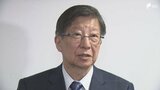 「対話は終わっていない」川勝平太前静岡県知事がリニア問題に言及 "川勝節"は健在「地球倫理に反することが起こらないことが私の願い」|TBS NEWS DIG