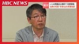 【旭川中2女子いじめ凍死】当時の校長が旭川市長を告訴「看過できない」 問題の市長発言は「いまだに反省の色をひとつも見せておりません」 | 北海道のニュース|HBC北海道放送