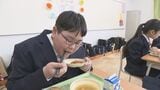 「栄養バランスがよくておいしい！」福島市が私立校にも給食提供　保護者の負担減　居住地で負担額に差が出る課題も|TBS NEWS DIG