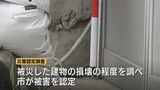 浸水被害 “り災証明書” 申請612件　当時の写真なしでも受付は可能か？富山県氷見市の災害認定調査|TBS NEWS DIG