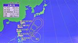 台風3号の影響はいつごろ? 8日夜は梅雨前線が北上 気象予報士が解説 | 山梨のニュース | UTYテレビ山梨