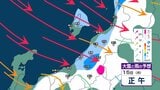 新潟県内はあす15日未明にかけて暴風に警戒　下越・佐渡では15日昼前にかけて高波にも警戒【今後の雨・雪と風のシミュレーション・14日午後7時更新】|TBS NEWS DIG