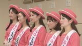 「明るく元気にPR」ふくしまの果物の魅力発信　ミスピーチ出発式　福島市|TBS NEWS DIG