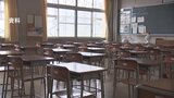 約7割「見直し必要な校則ある」いわゆる『ブラック校則』改善へ　全県立高校調査　福島|TBS NEWS DIG