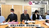 酒気帯び運転の疑いで摘発された宮崎県職員(25)　懲戒免職処分に　|TBS NEWS DIG