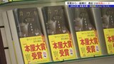 阿部暁子さん「カフネ」本屋大賞受賞から一夜明け 岩手県内の書店では? 盛岡市|TBS NEWS DIG