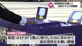 新型コロナ5類移行 日向市で「マスク供養祭」 | MRTニュース | MRT宮崎放送