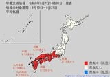 【高温情報】9月13日頃~“10年に1度程度しか起きないような著しい高温のおそれ”東海・近畿・中国・四国・九州北部・九州南部地方で平年差+1.7〜2.6℃以上に…気象庁早期天候情報(7日発表) | 山口のニュース・天気・防災|tys NEWS|tysテレビ山口