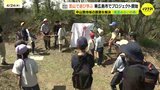 「里山を整備して、学び・遊びの場に」中山間地域の課題解決に向け東広島市福富町でプロジェクト始動|TBS NEWS DIG