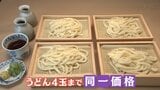 「めっちゃでかい！」その量約600グラム！4玉まで同一価格！？1000円でお腹いっぱい“うどん専門店”がオープン|TBS NEWS DIG
