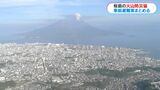 桜島大規模噴火時は「事前の広域避難を基本」 火山防災協が避難計画案まとめる | 鹿児島のニュース|MBC NEWS|南日本放送