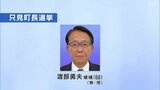 只見町長選 現職・渡部氏が立候補 無投票再選の公算大 福島 | 福島のニュース│TUF