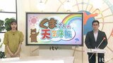 気象予報士が徹底解説!“くま天” 今週は変わりやすい天気寒暖差にも注意 | 愛媛のニュース - Nスタえひめ|あいテレビは6チャンネル