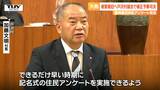 戸沢村蔵岡地区の集団移転 早い時期に記名式の住民アンケートを実施へ 7月の大雨を受けて(山形) | 山形のニュース│TUYテレビユー山形