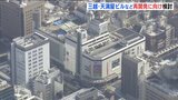 広島市中心地大きく変わるか　三越と天満屋のビルなど再開発を検討　実現すれば完成には10年程度　|　RCC NEWS | 広島ニュース | RCC中国放送