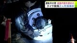 過失運転致死傷の罪に問われている運転手の男 初公判で起訴内容を認める 弁護側は起訴内容を争わないとして今後の裁判では「量刑」が争点に【東北自動車道八戸線 トラックタイヤ脱落2人死傷事故】 | 青森のニュース│ATV NEWS│青森テレビ
