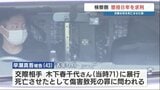 71歳女性を死亡させた男の裁判 精神障害の影響を争点に 弁護側は無罪主張 検察側は懲役8年求刑 | 熊本のニュース|RKK NEWS|RKK熊本放送