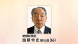 愛媛新聞社の新社長に加藤令史専務 | 愛媛のニュース - Nスタえひめ|あいテレビは6チャンネル