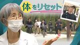 怖い“秋バテ”急な気候の変化に体がついていかず、倦怠感や食欲低下　|　福岡のニュース｜RKB NEWS｜RKB毎日放送