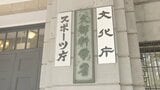 「神楽」「温泉文化」をユネスコ“無形文化遺産”に提案へ　登録可否「神楽」は2028年 「温泉文化」は2030年|TBS NEWS DIG
