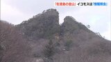 『佐渡島の金山』ユネスコ諮問機関イコモスが追加情報の提出求める「情報照会」勧告 政府は7月の登録目指す 新潟県|TBS NEWS DIG