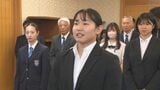 スポーツの国際大会などで好成績 大学生ら7人に大分県民表彰 | 大分のニュース|OBS NEWS|大分放送