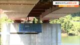 ダム湖にかかる橋どうやって点検?「高い所は苦手ですが…」高校生が体験 宮城・大和町|TBS NEWS DIG