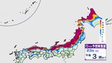 【警報級の大雪か】10年に1度の寒波?! 西日本でも大雪に注意 九州では平地でも大雪のおそれ 北陸でも警報級の大雪か 一転、28日以降は高温に…【最新シミュレーション・今後1週間の天気】 | 愛媛のニュース - Nスタえひめ|あいテレビは6チャンネル