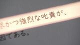 県立高校生の自死 部活顧問の責任を認め沖縄県が賠償金支払いで遺族と和解 | 沖縄のニュース|RBC 琉球放送
