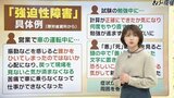 【佐藤二朗さん公表】強迫性障害を知る「圧倒的不安で行動に駆り立てられる」手洗いやカギの確認何度も…研究治療の第一人者が解説|TBS NEWS DIG