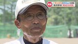 「長所を伸ばす」阪神・岩貞投手ら4人のNPB選手育成 千原台高・西田尚巳監督が『育成功労賞』を受賞 熊本 | 熊本のニュース|RKK NEWS|RKK熊本放送