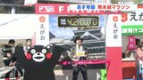 1万4000人が駆ける! 熊本城ﾏﾗｿﾝ18日号砲  交通規制に注意　|　熊本のニュース｜RKK NEWS｜RKK熊本放送