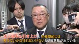 岸田総理 企業への「減税」で賃上げを促す方針が 「増税」論が急浮上 動き出した“増税派” 背景は企業のお金の使い方へ|TBS NEWS DIG