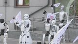「ルールを作るときだ」ポーランドでロボットたちが“AI規制”訴えるデモ|TBS NEWS DIG