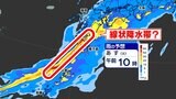 【大雨情報】線状降水帯…鹿児島・宮崎で発生おそれ【九州の雨シミュレーション今夜~あす】大雨のエリアと時間を確認 | 鹿児島のニュース|MBC NEWS|南日本放送