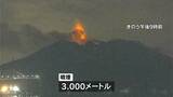桜島上空の風　きょう31日は南の指宿市方向　30日夜の爆発で噴煙3000メートル　噴石が8合目　鹿児島【きょう・あすの降灰予想】|TBS NEWS DIG