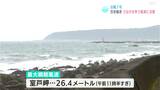 台風7号 高知県内から遠ざかるもうねりを伴う高波に注意 | 高知のニュース・天気|KUTV NEWS | KUTVテレビ高知