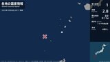 鹿児島県で最大震度1の地震 鹿児島県・鹿児島十島村|TBS NEWS DIG